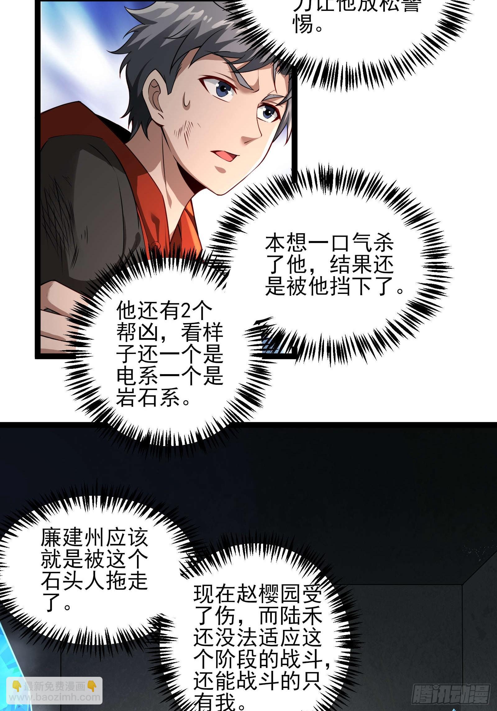 第十六话：心有静气，满目杀机-第16话