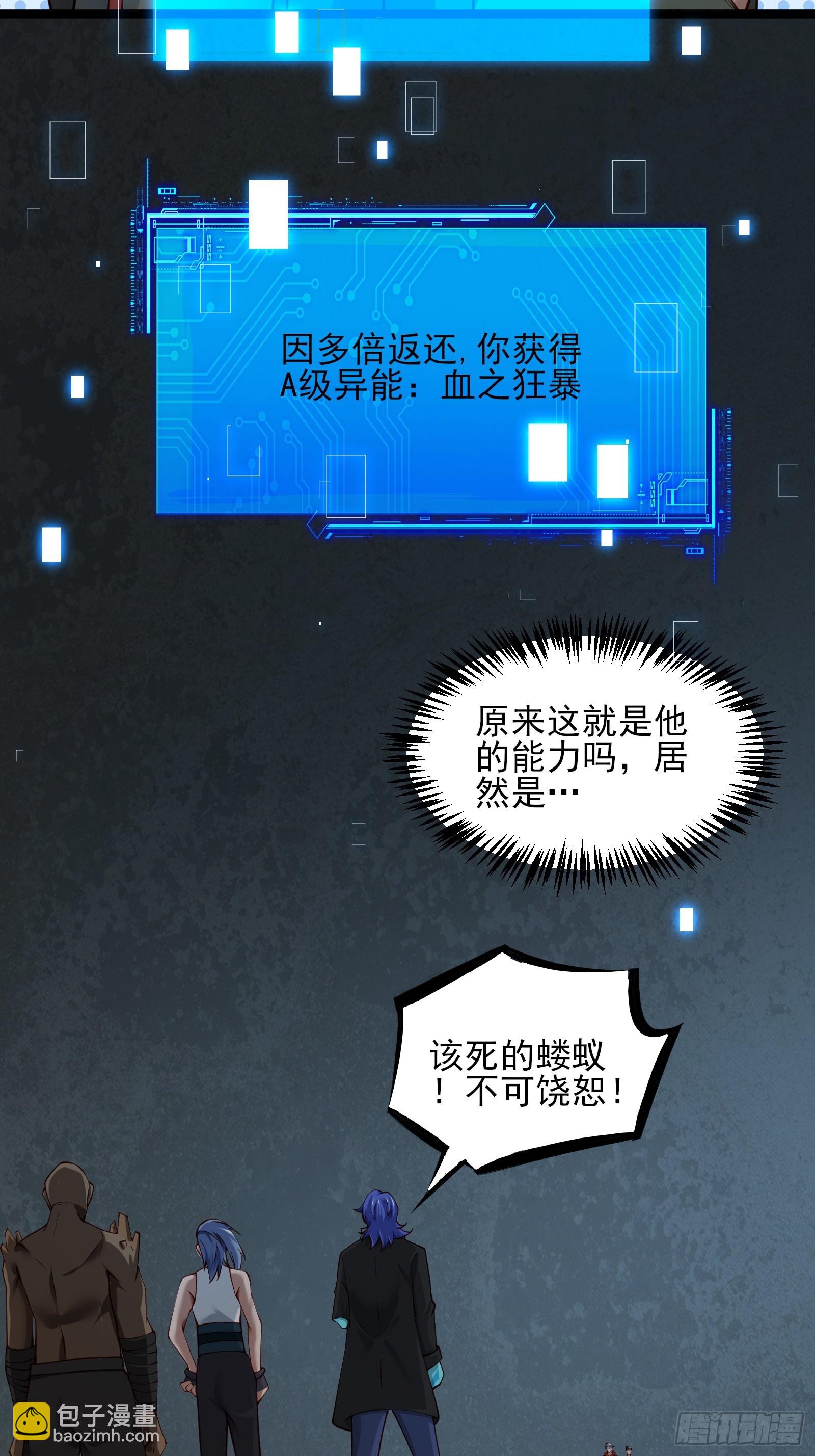 第十六话：心有静气，满目杀机-第16话