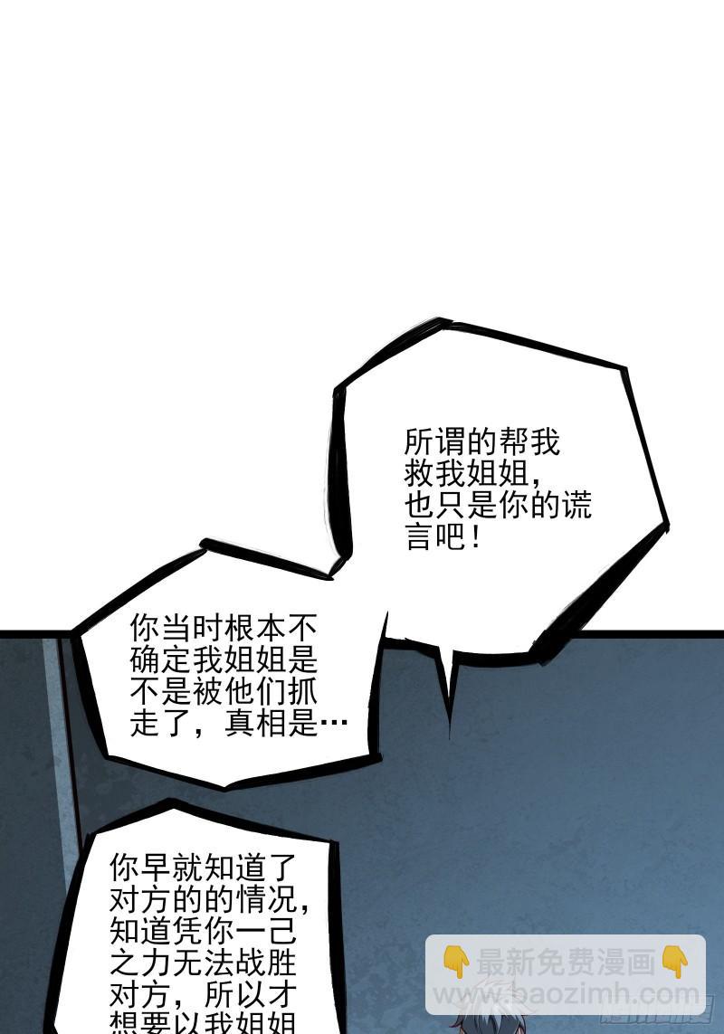 第十八话：忠心与背叛-第18话
