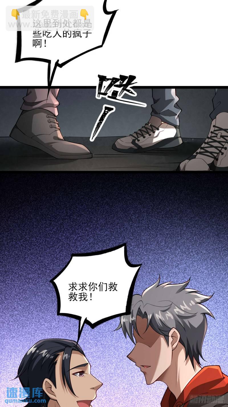 第十八话：忠心与背叛-第18话