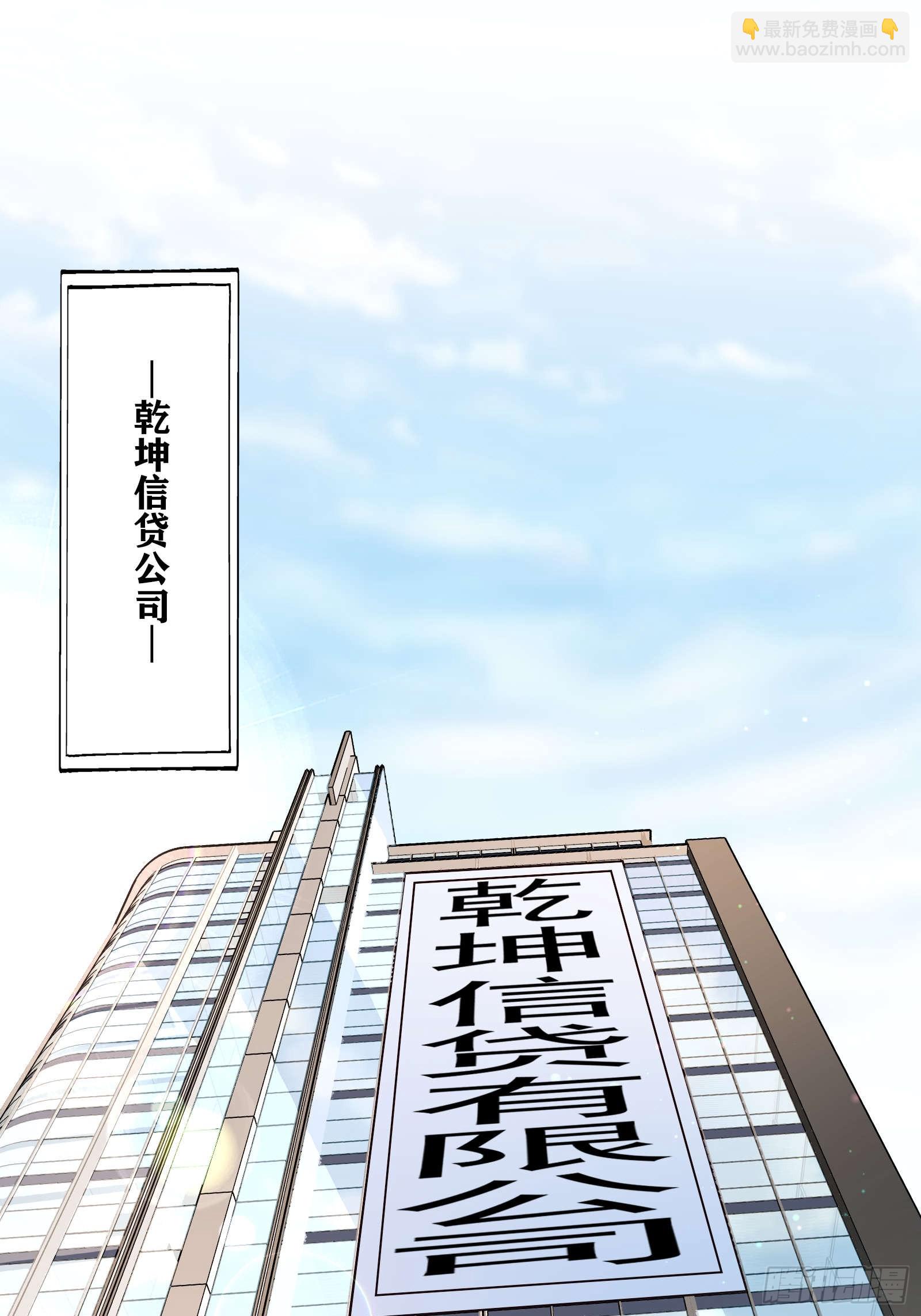 第二话：递刀-第2话
