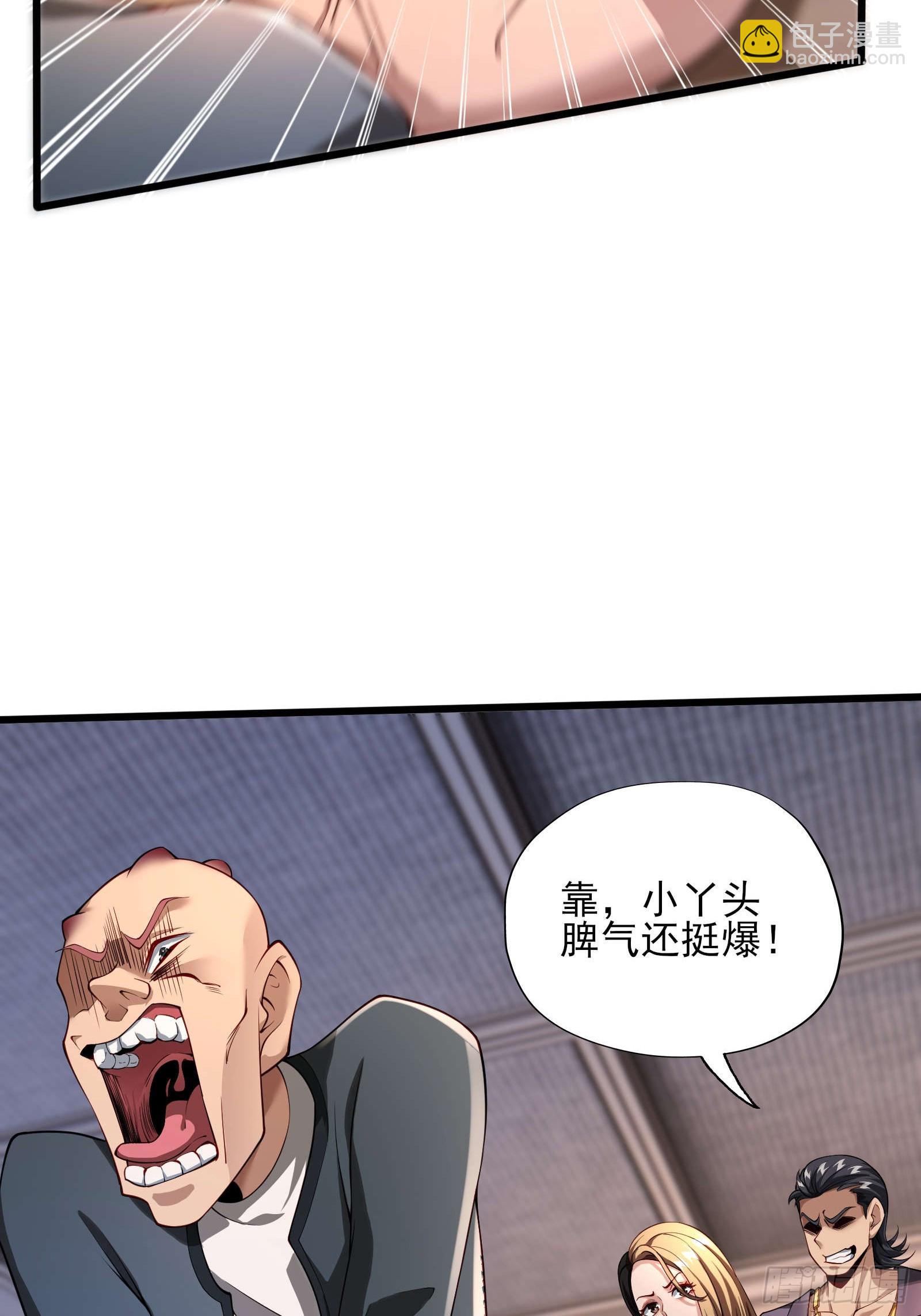 第二话：递刀-第2话