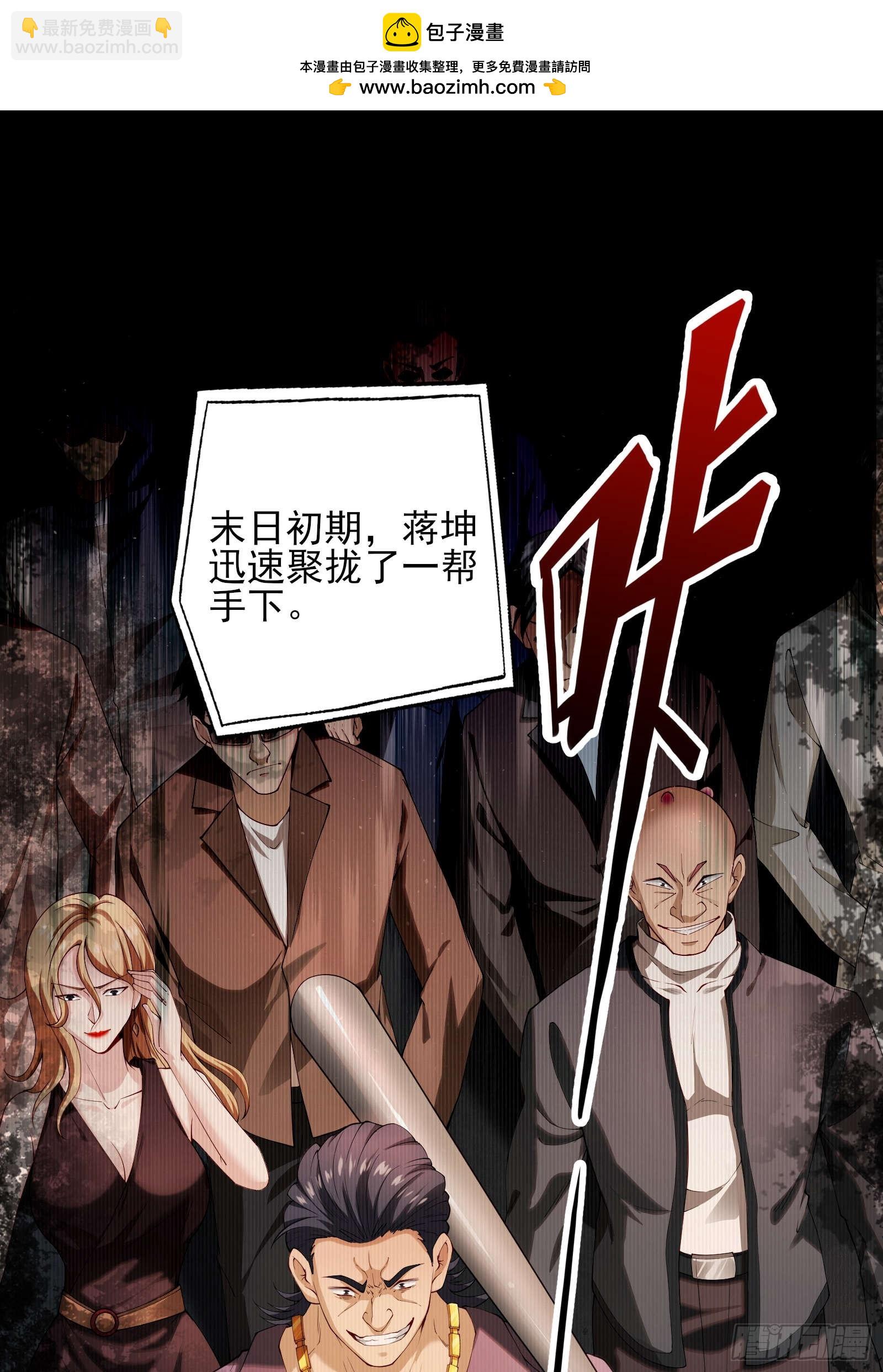 第二话：递刀-第2话