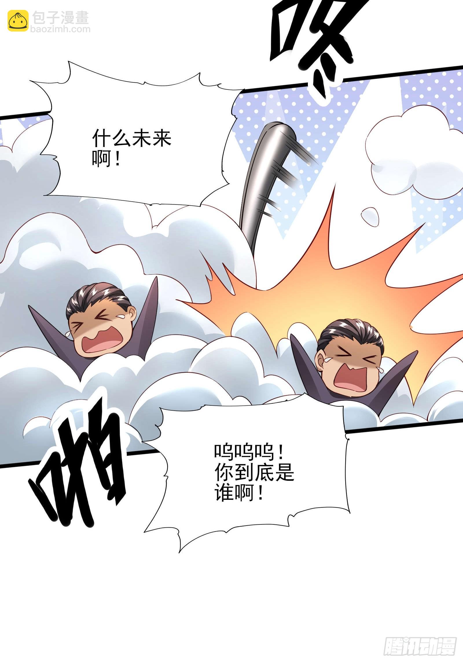 第二话：递刀-第2话