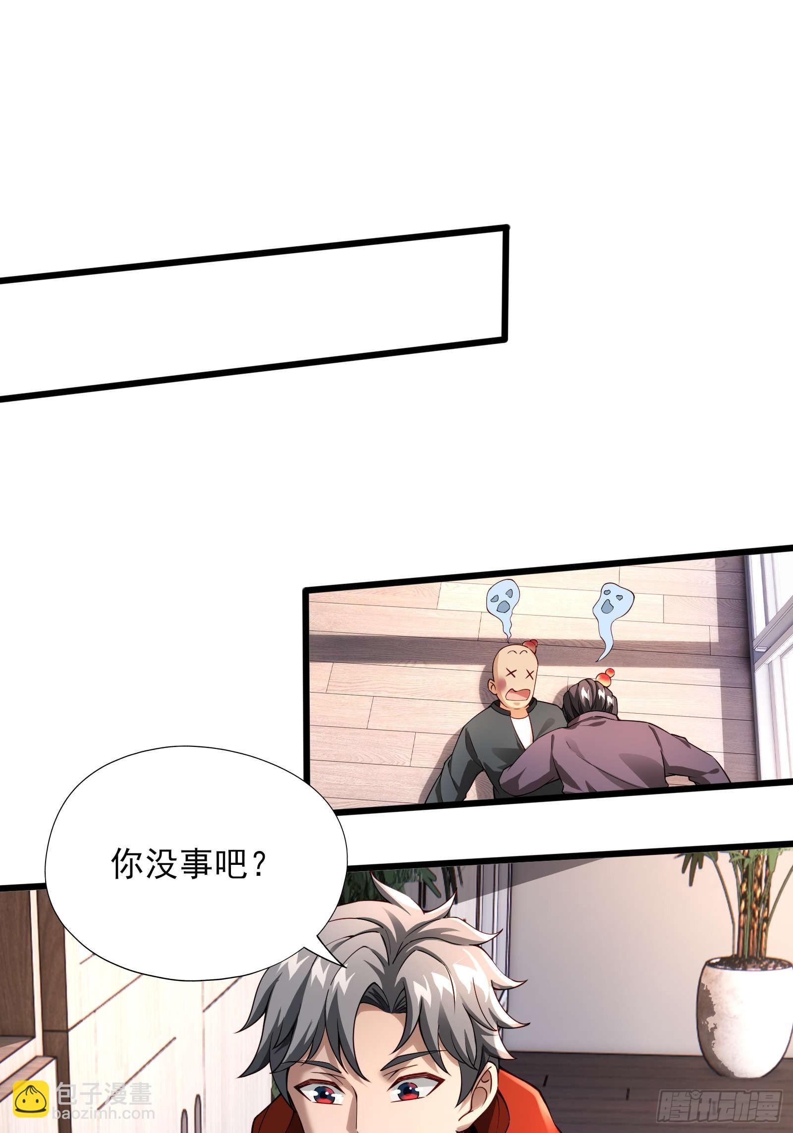 第二话：递刀-第2话