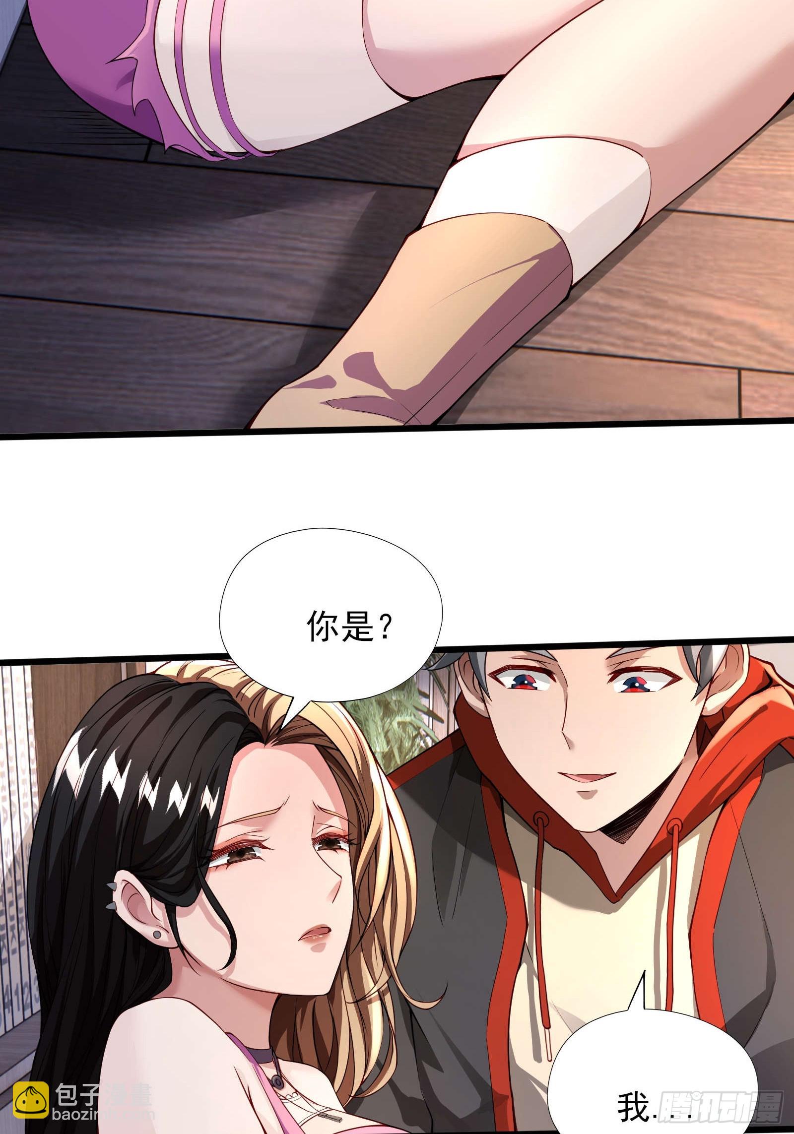 第二话：递刀-第2话