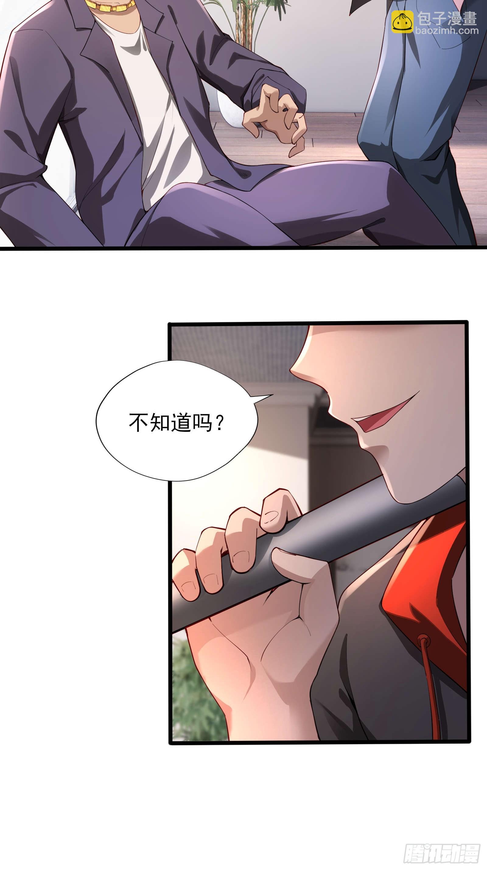 第二话：递刀-第2话