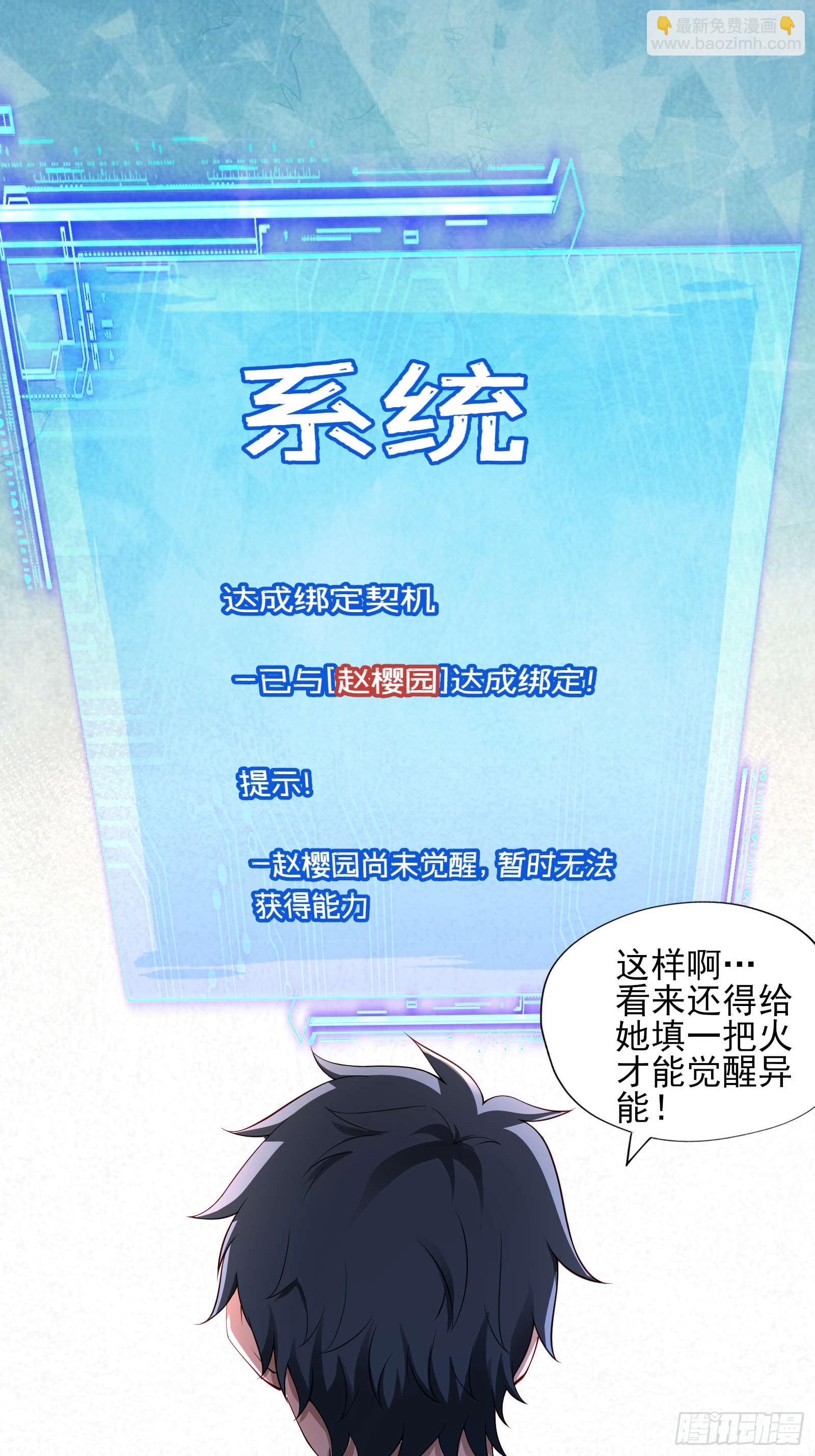 第二话：递刀-第2话