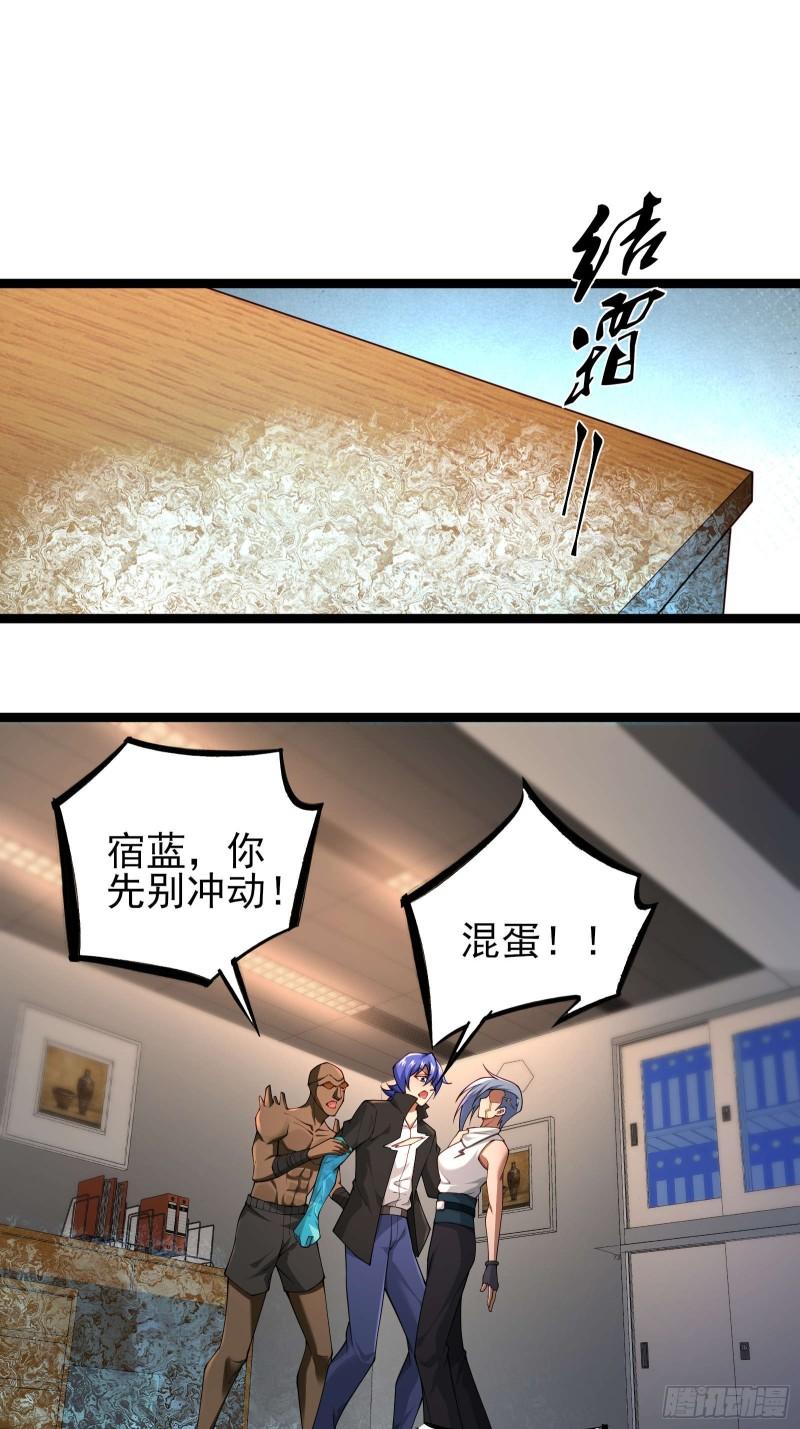 第二十话：最强的异能-第20话