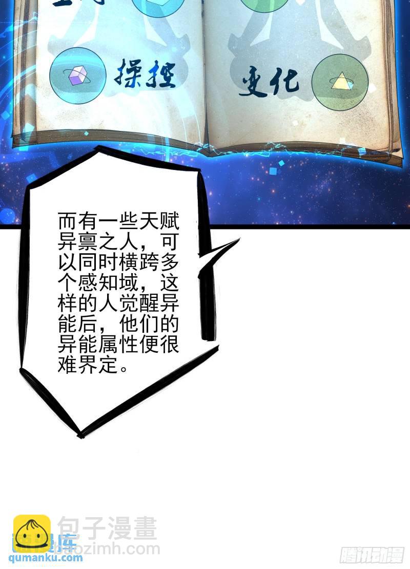 第二十话：最强的异能-第20话