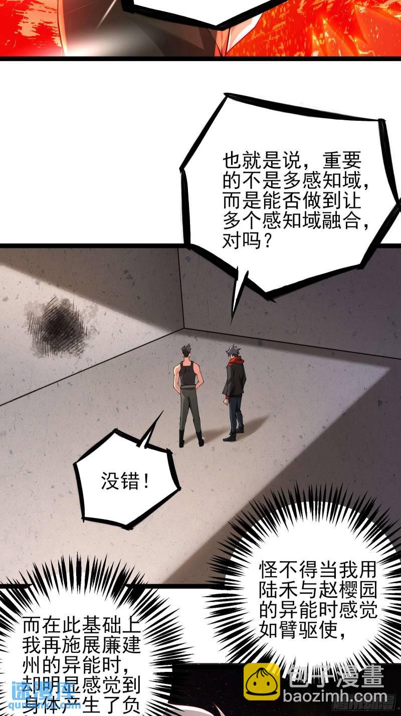 第二十话：最强的异能-第20话