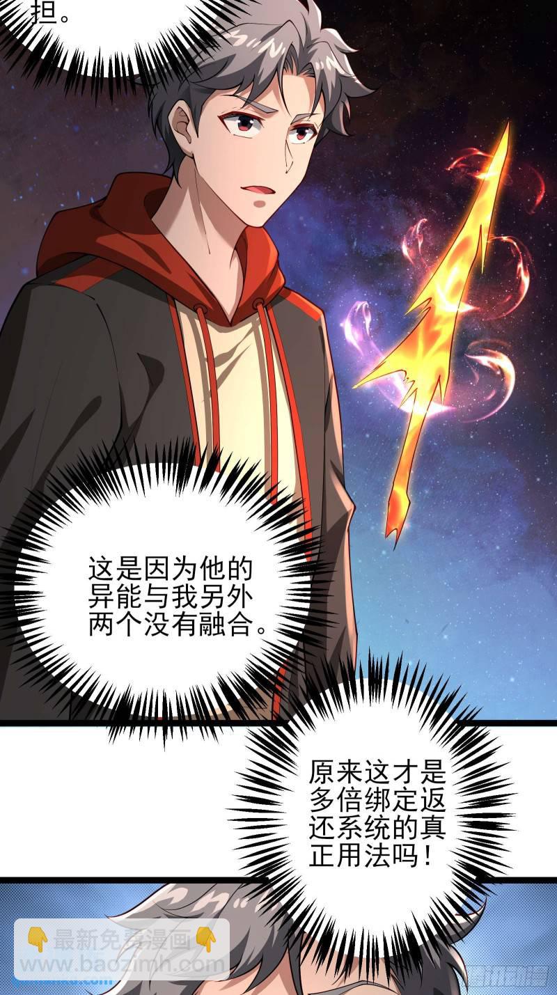 第二十话：最强的异能-第20话