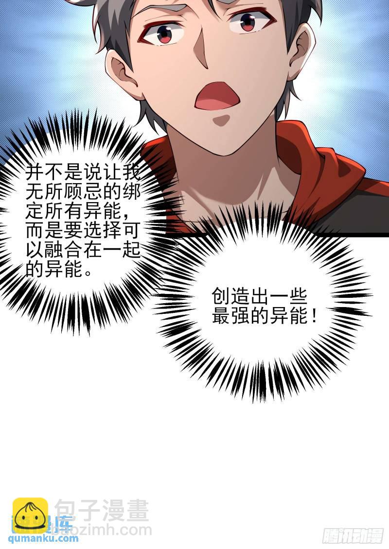 第二十话：最强的异能-第20话
