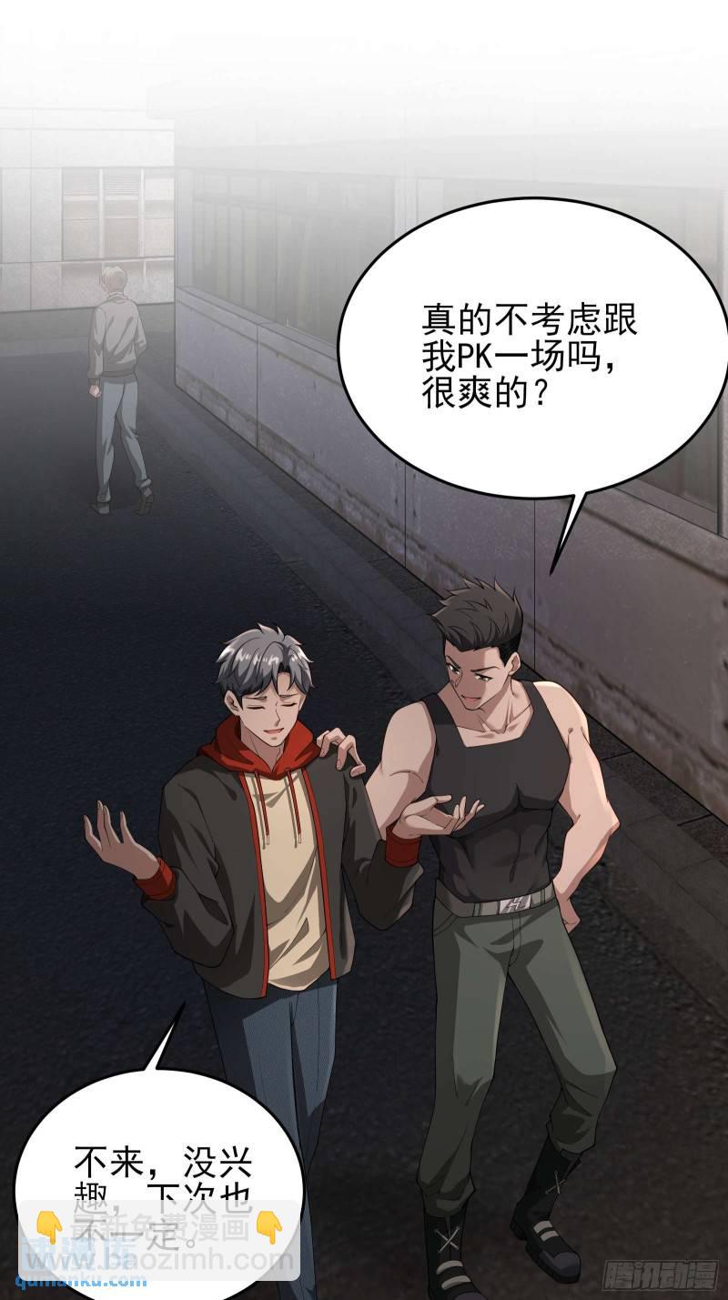 第二十话：最强的异能-第20话