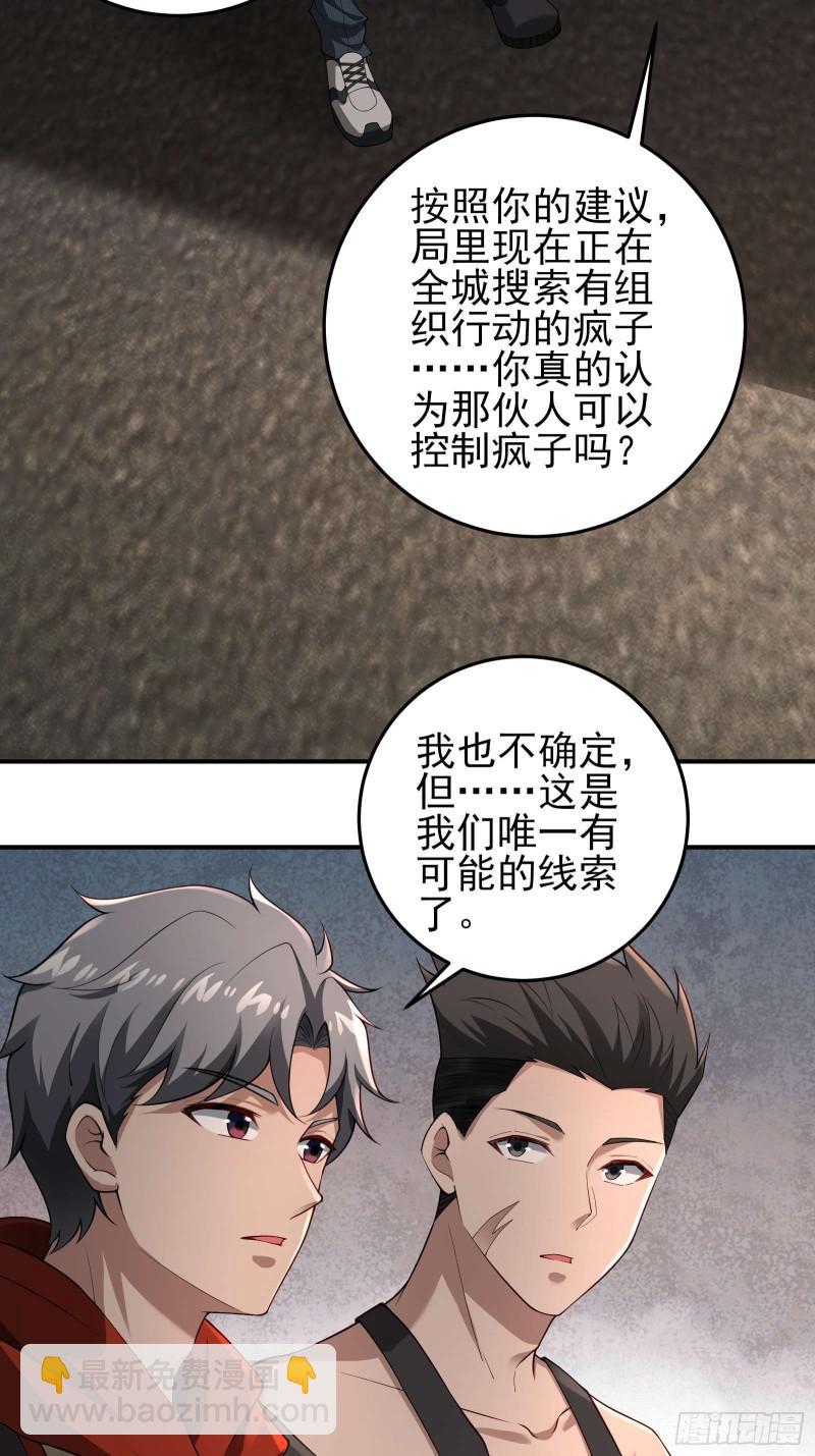 第二十话：最强的异能-第20话