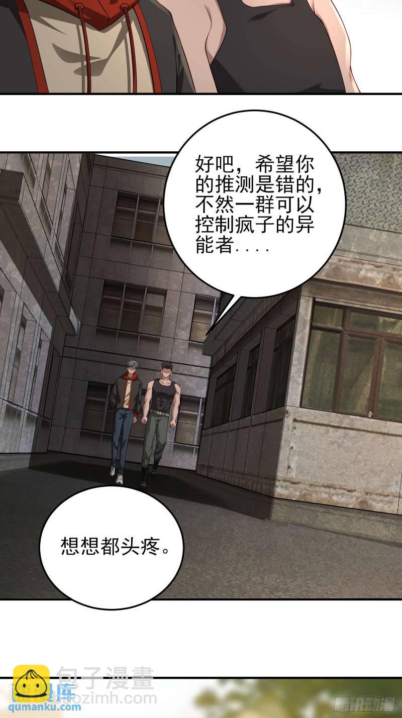 第二十话：最强的异能-第20话