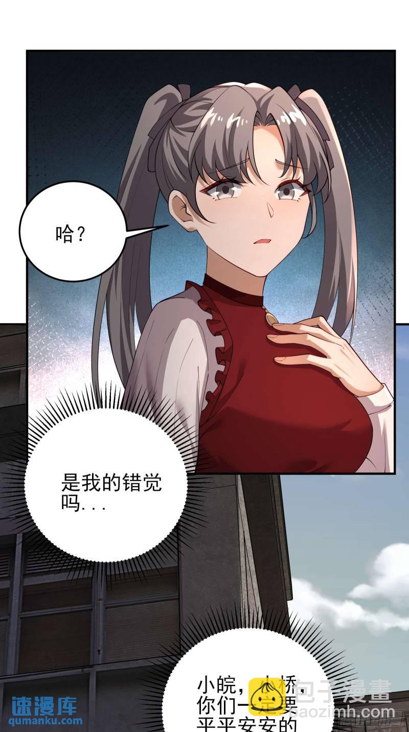 第二十话：最强的异能-第20话
