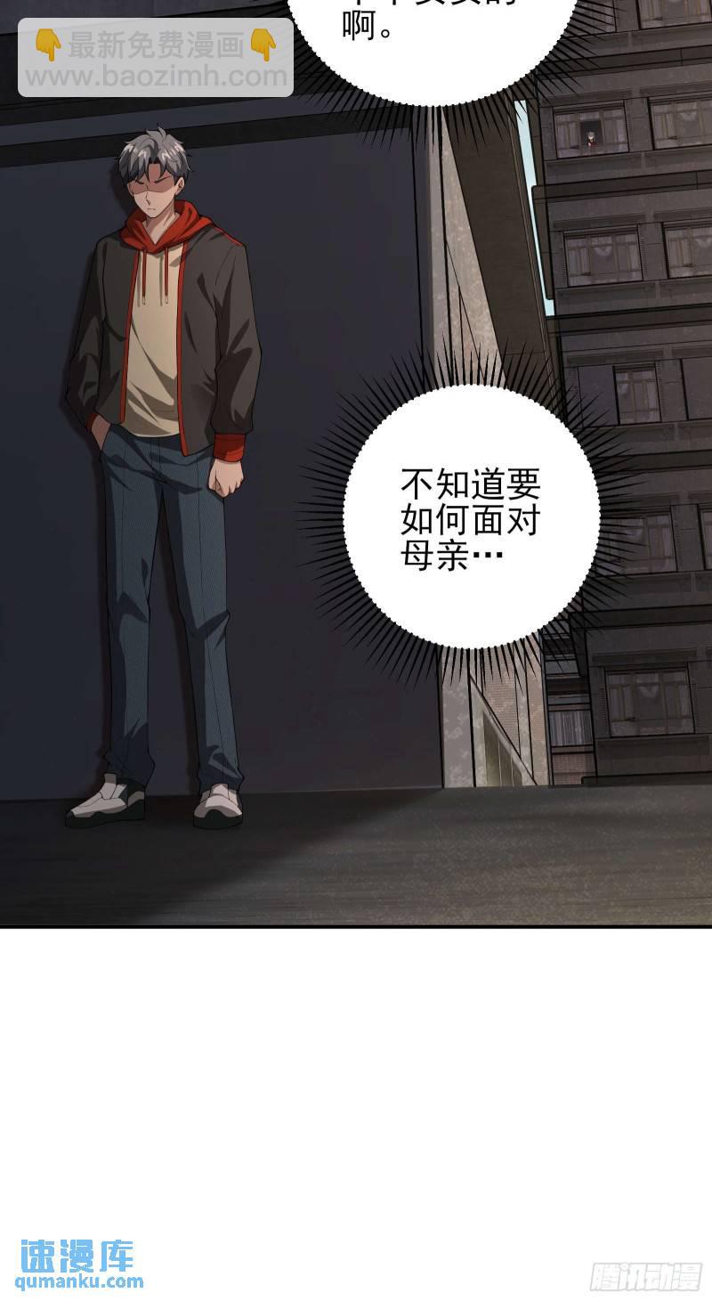 第二十话：最强的异能-第20话
