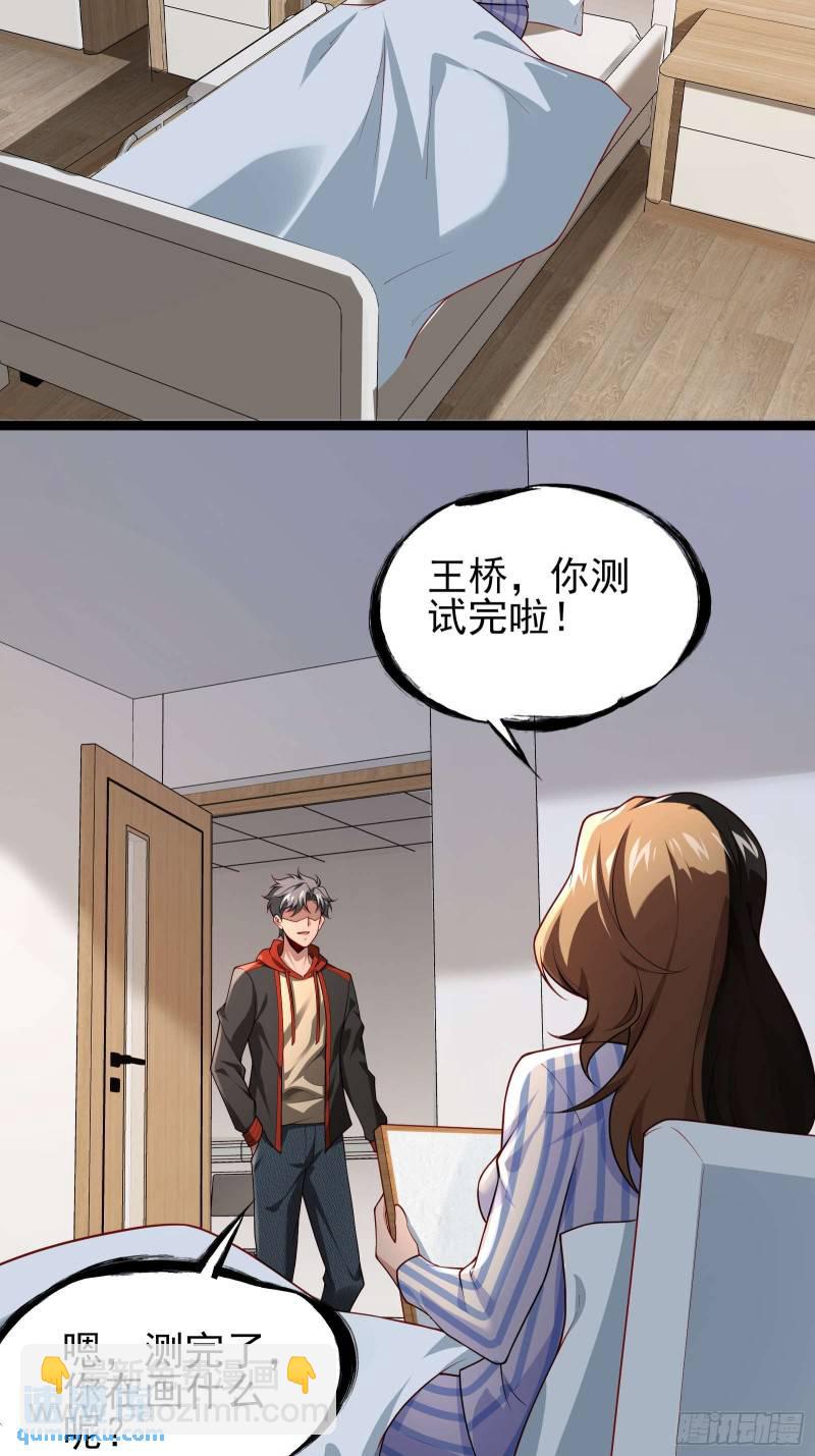 第二十话：最强的异能-第20话