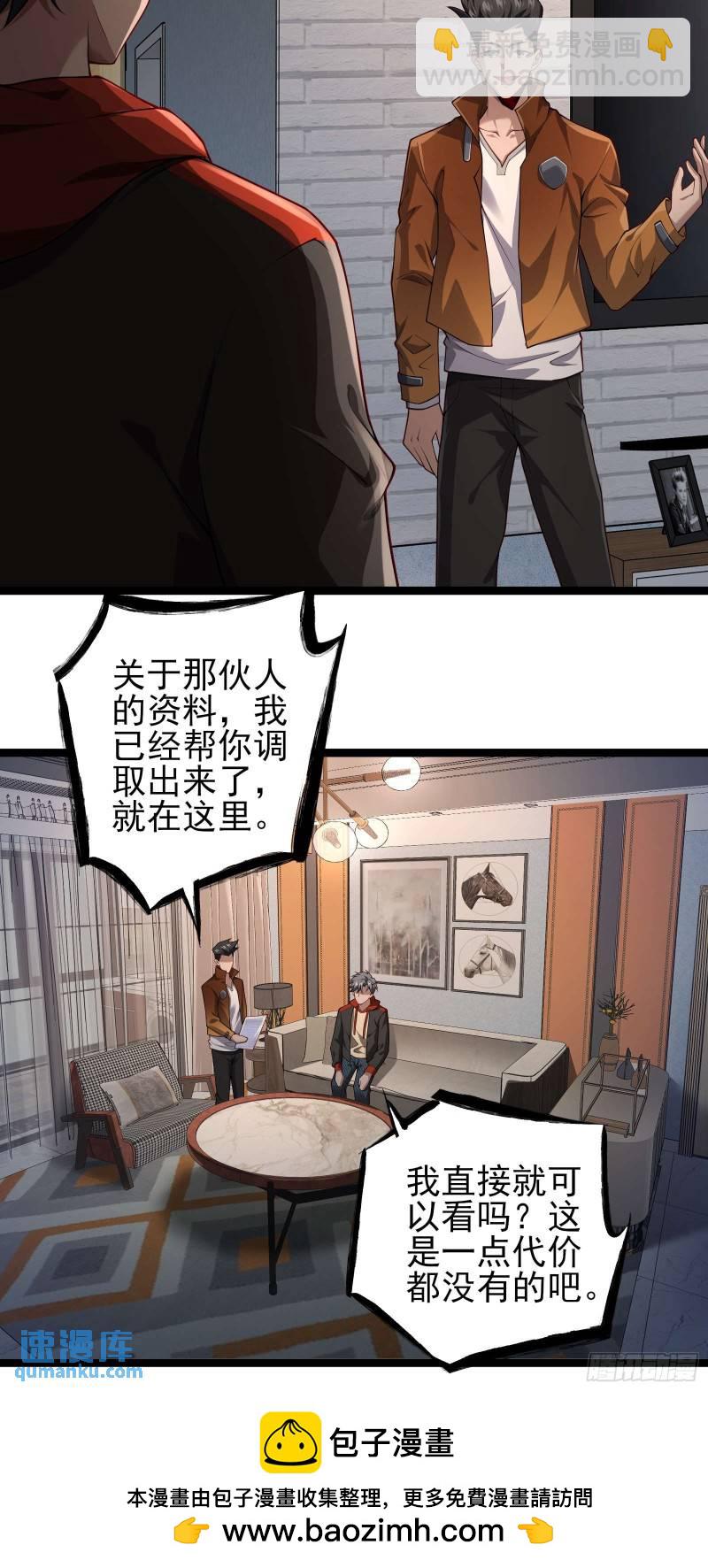 第二十话：最强的异能-第20话