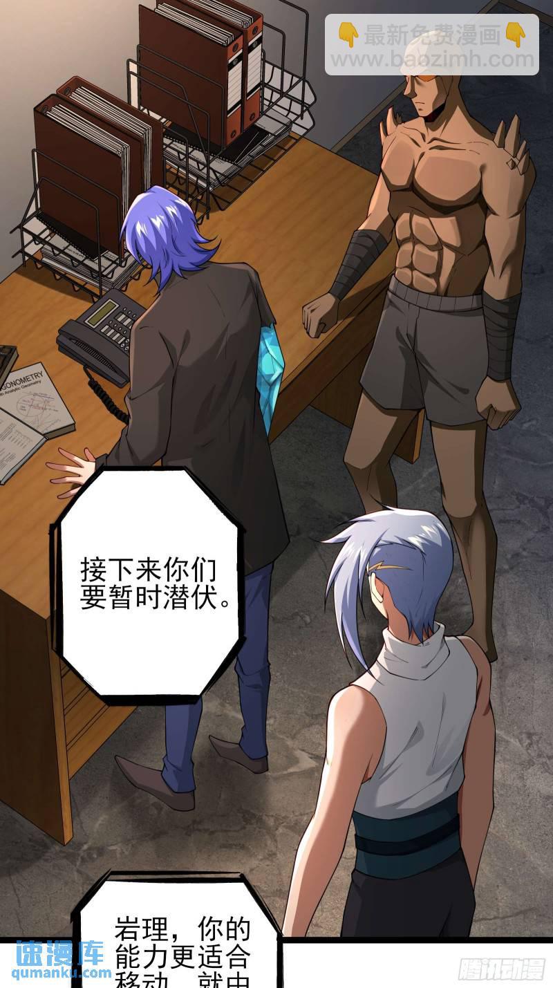 第二十话：最强的异能-第20话