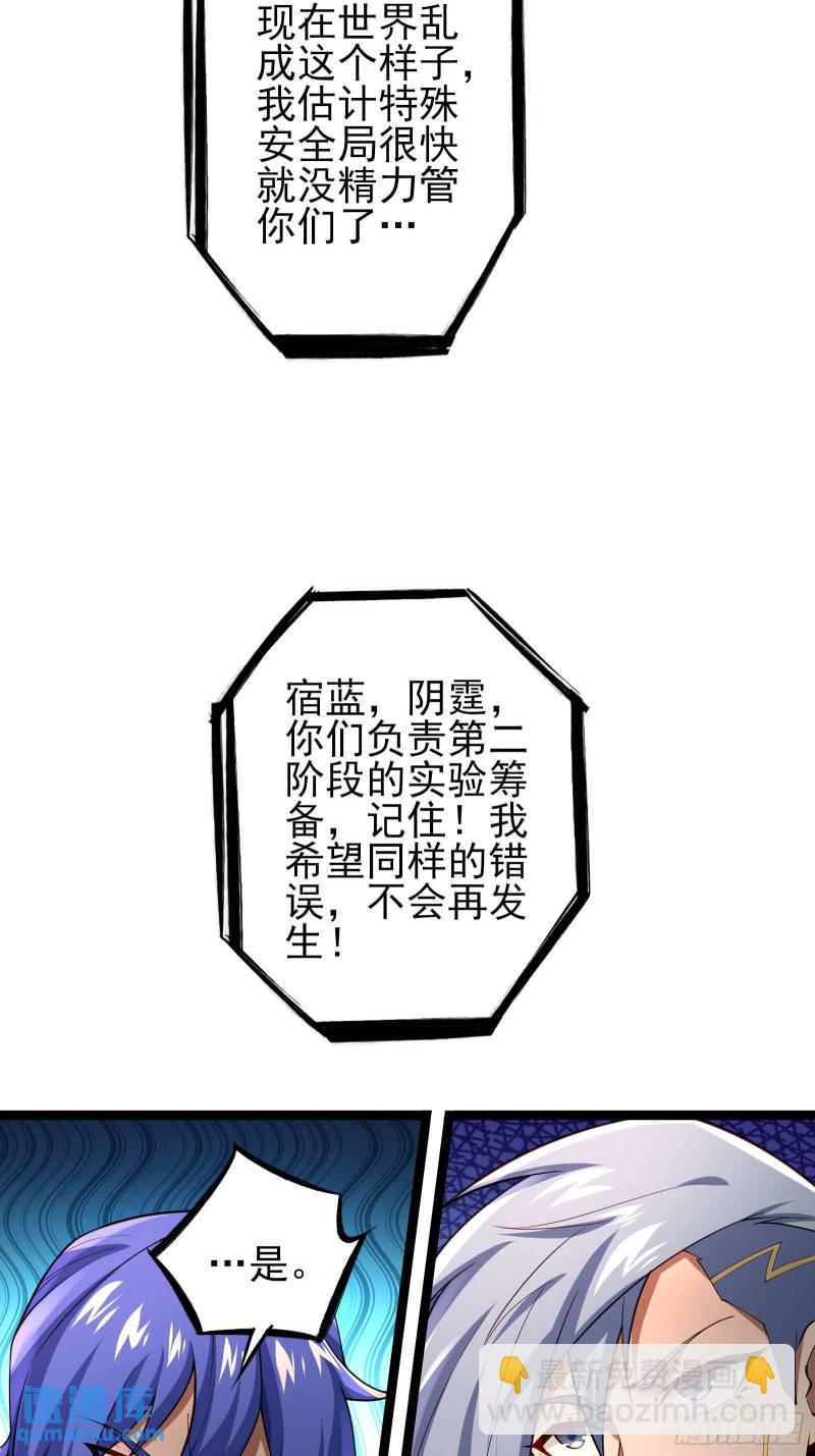 第二十话：最强的异能-第20话