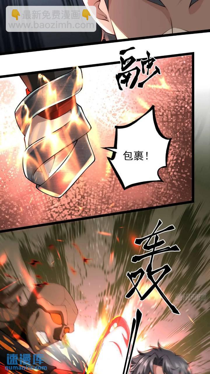 二十四话：SS级异能！-第24话
