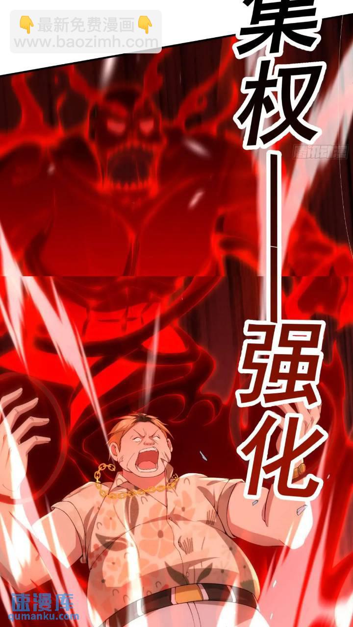 二十四话：SS级异能！-第24话