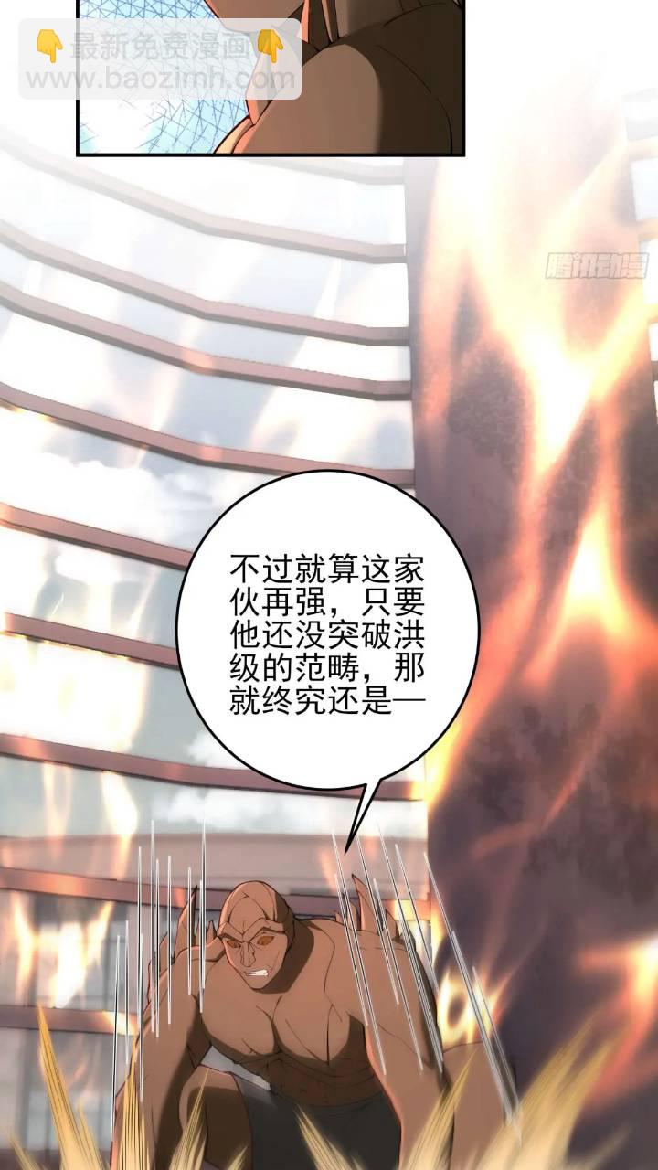 二十四话：SS级异能！-第24话