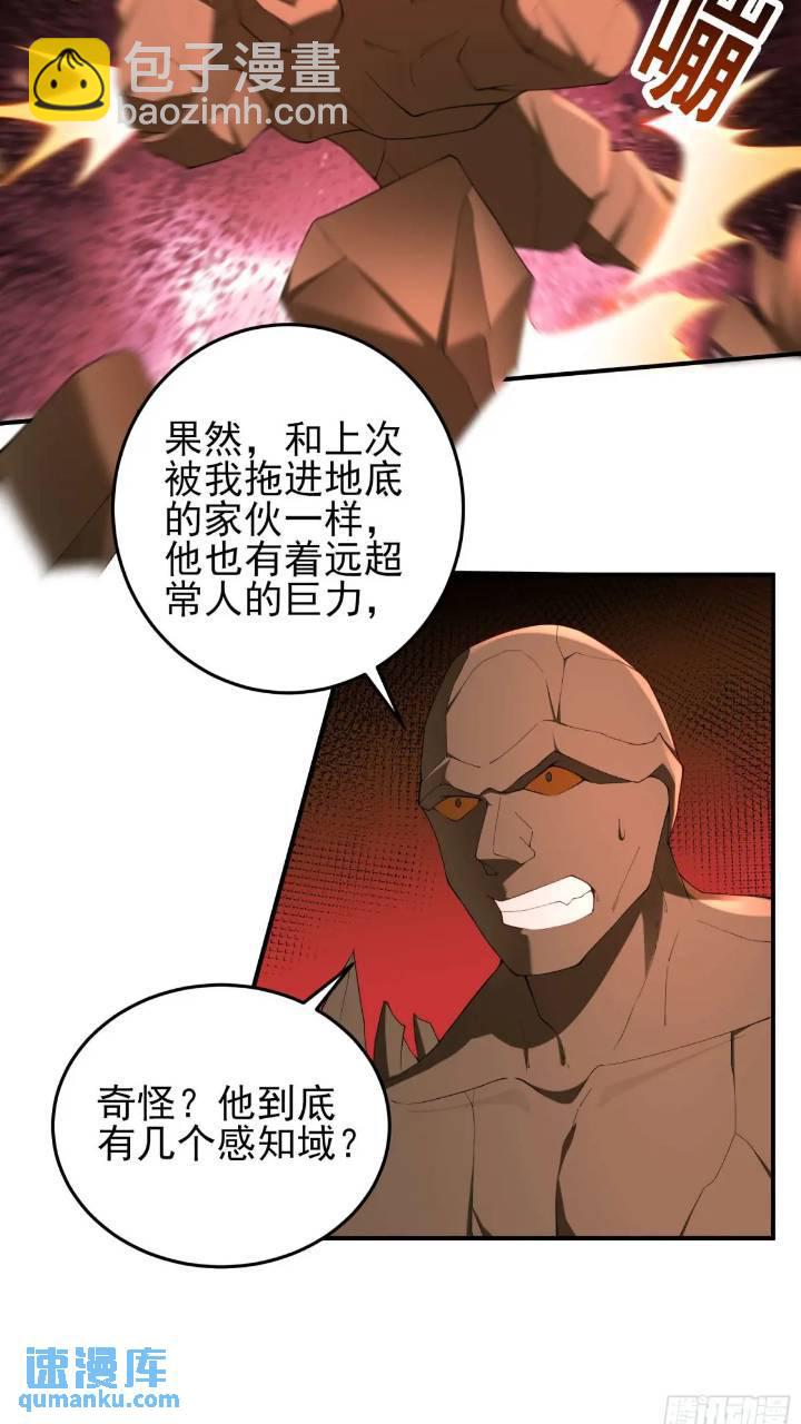二十四话：SS级异能！-第24话
