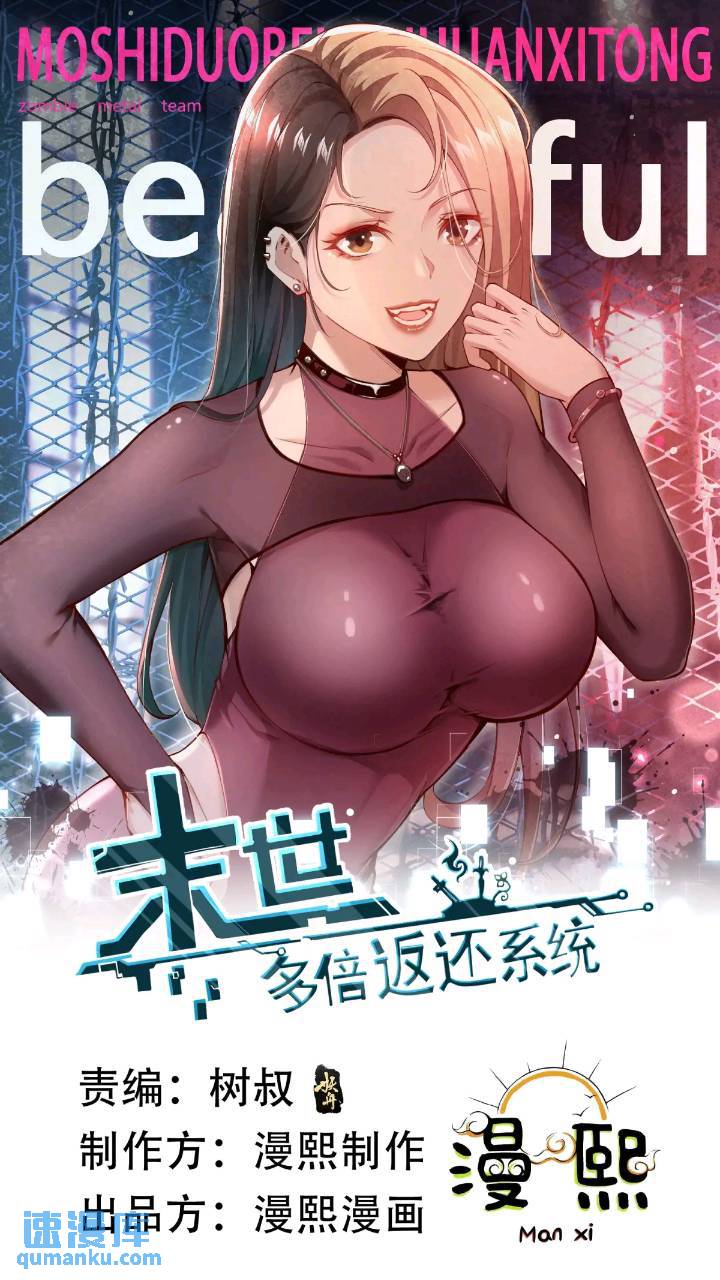 二十六话：融合！SSS级异能！-第26话