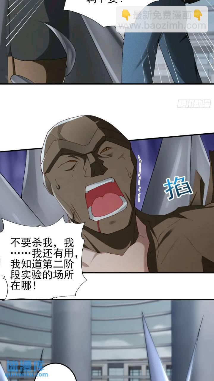 二十六话：融合！SSS级异能！-第26话