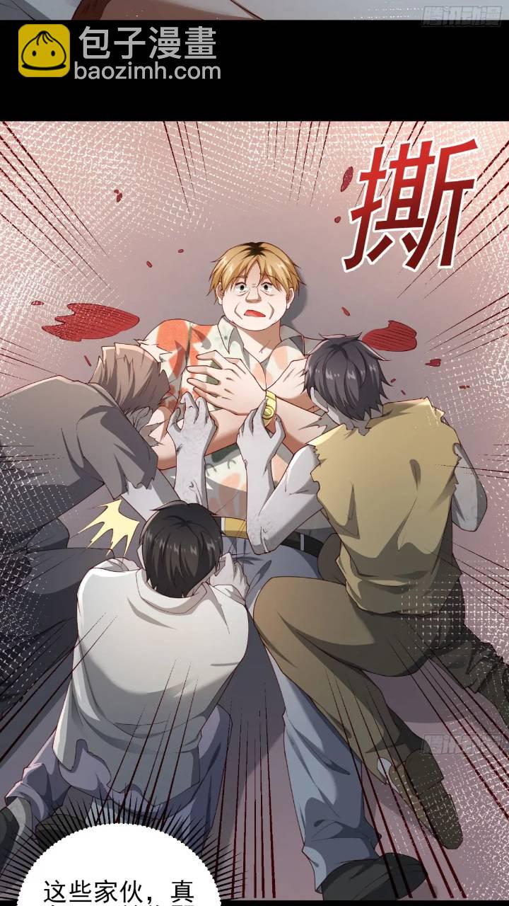 二十六话：融合！SSS级异能！-第26话