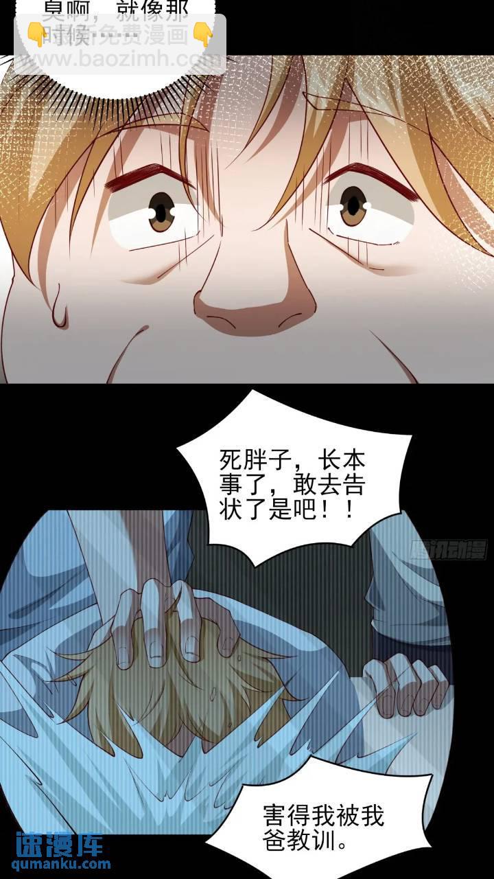 二十六话：融合！SSS级异能！-第26话