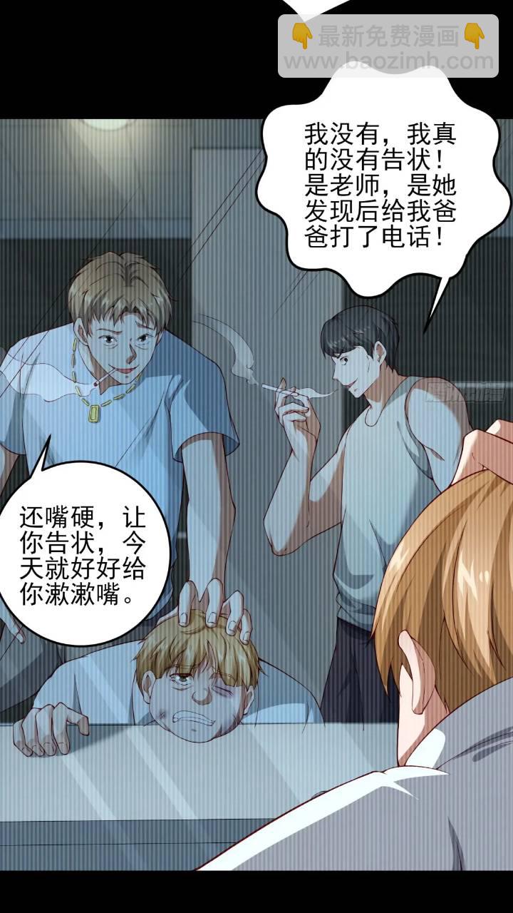 二十六话：融合！SSS级异能！-第26话