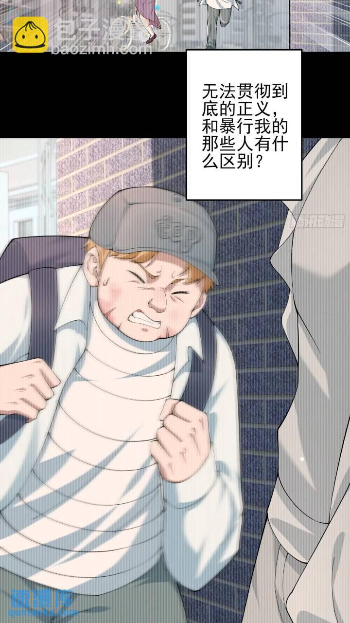二十六话：融合！SSS级异能！-第26话