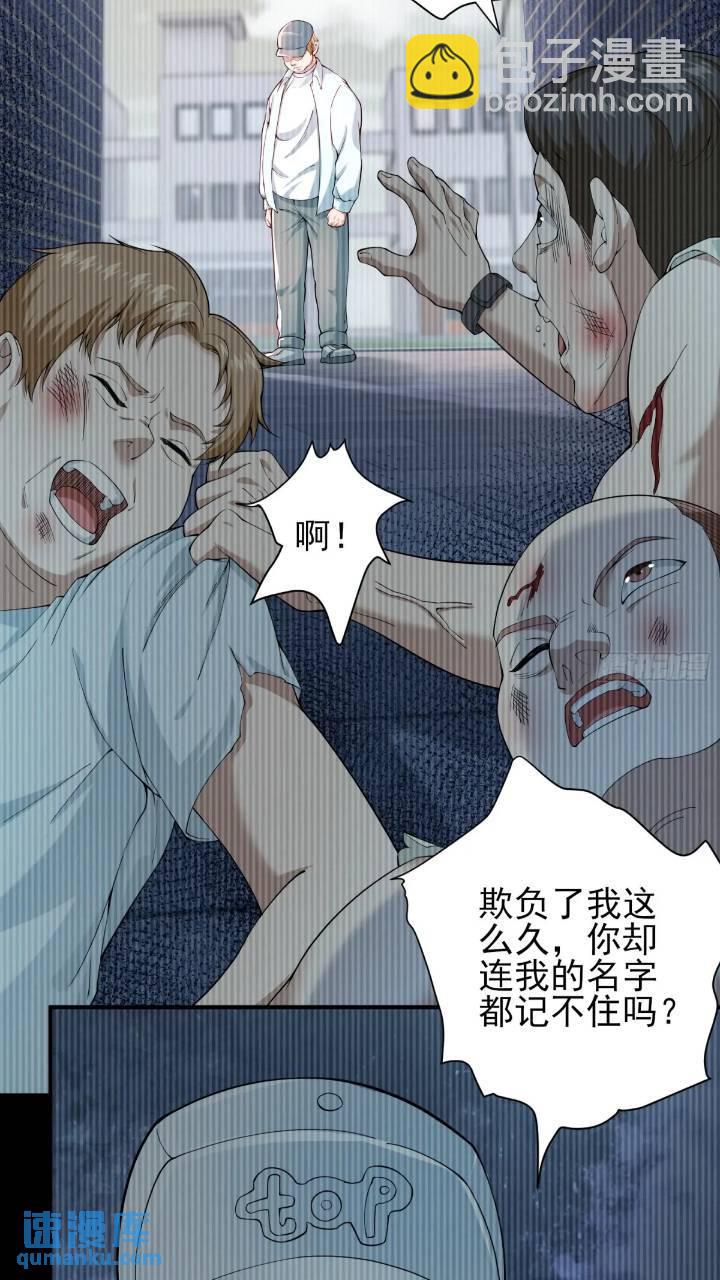 二十六话：融合！SSS级异能！-第26话