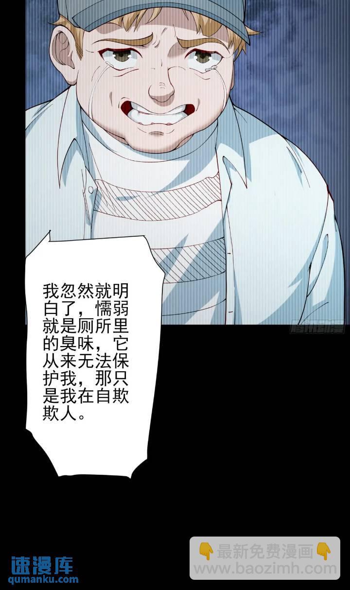 二十六话：融合！SSS级异能！-第26话