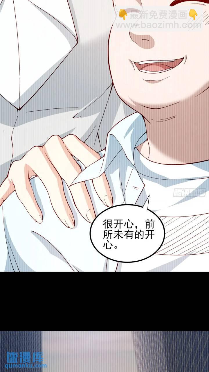 二十六话：融合！SSS级异能！-第26话