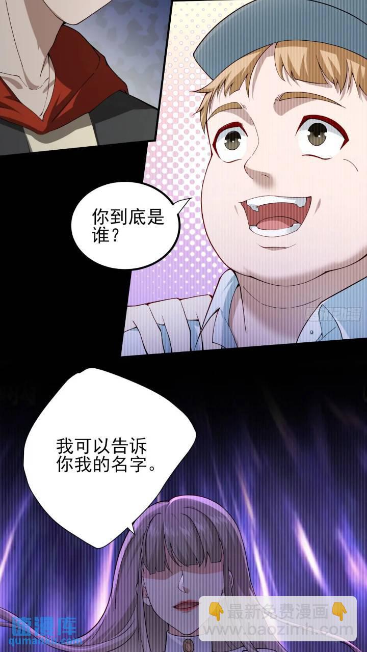 二十六话：融合！SSS级异能！-第26话