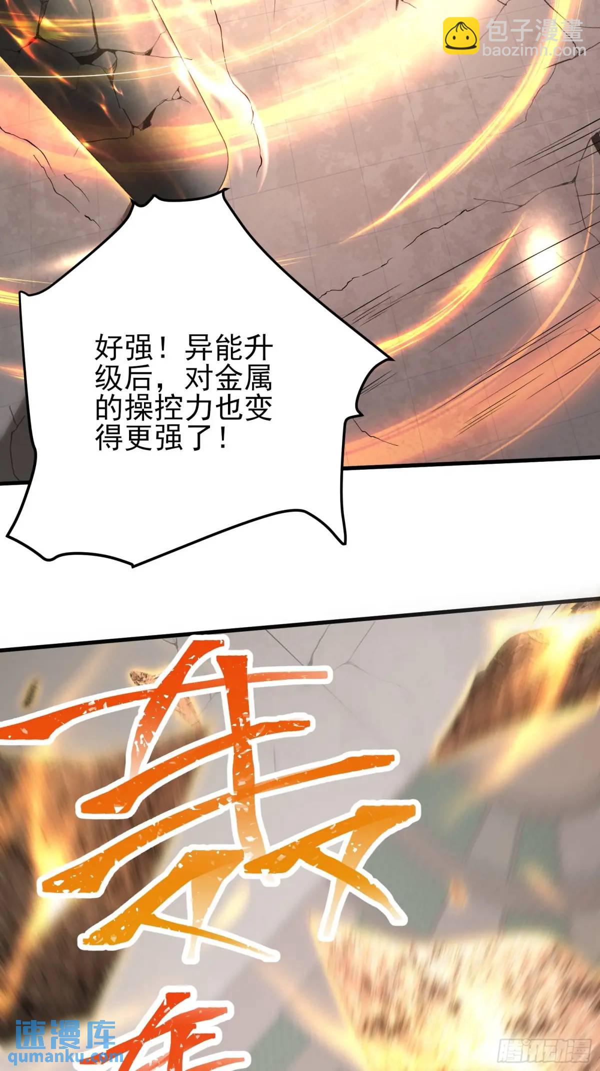 三十话：祈求-第30话