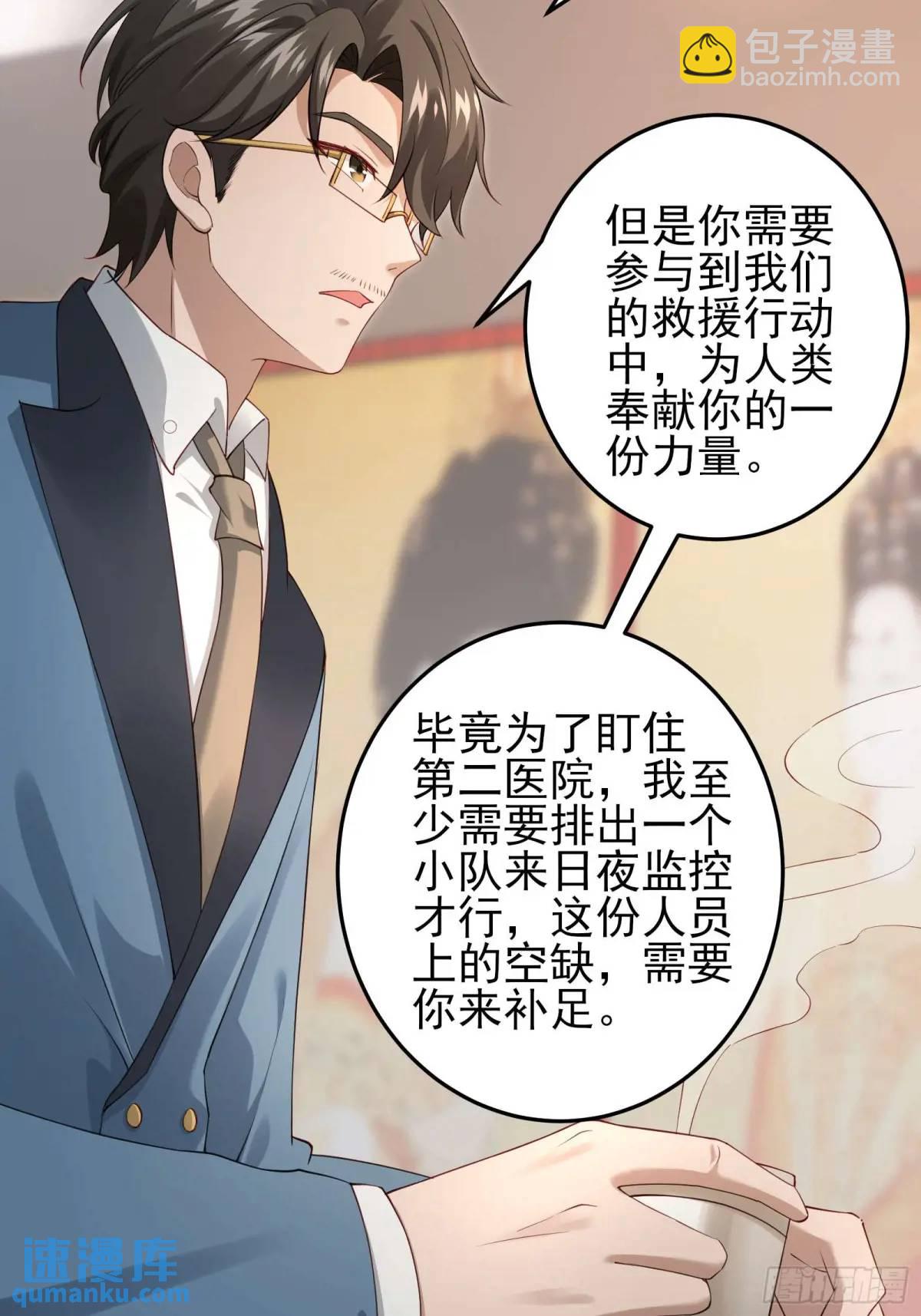 三十话：祈求-第30话
