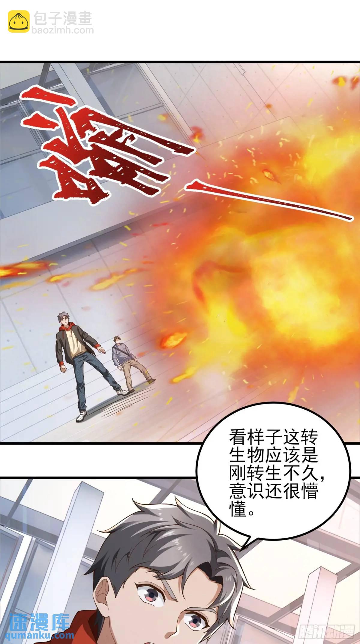 三十六话：异状-第36话