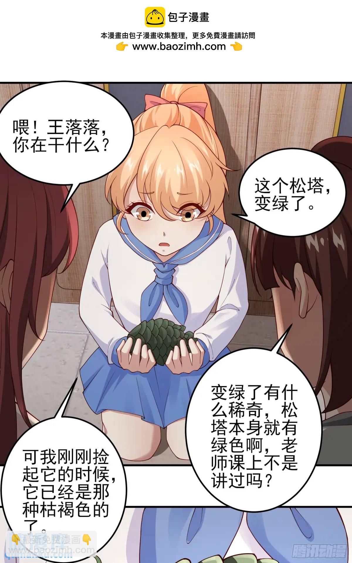 三十六话：异状-第36话
