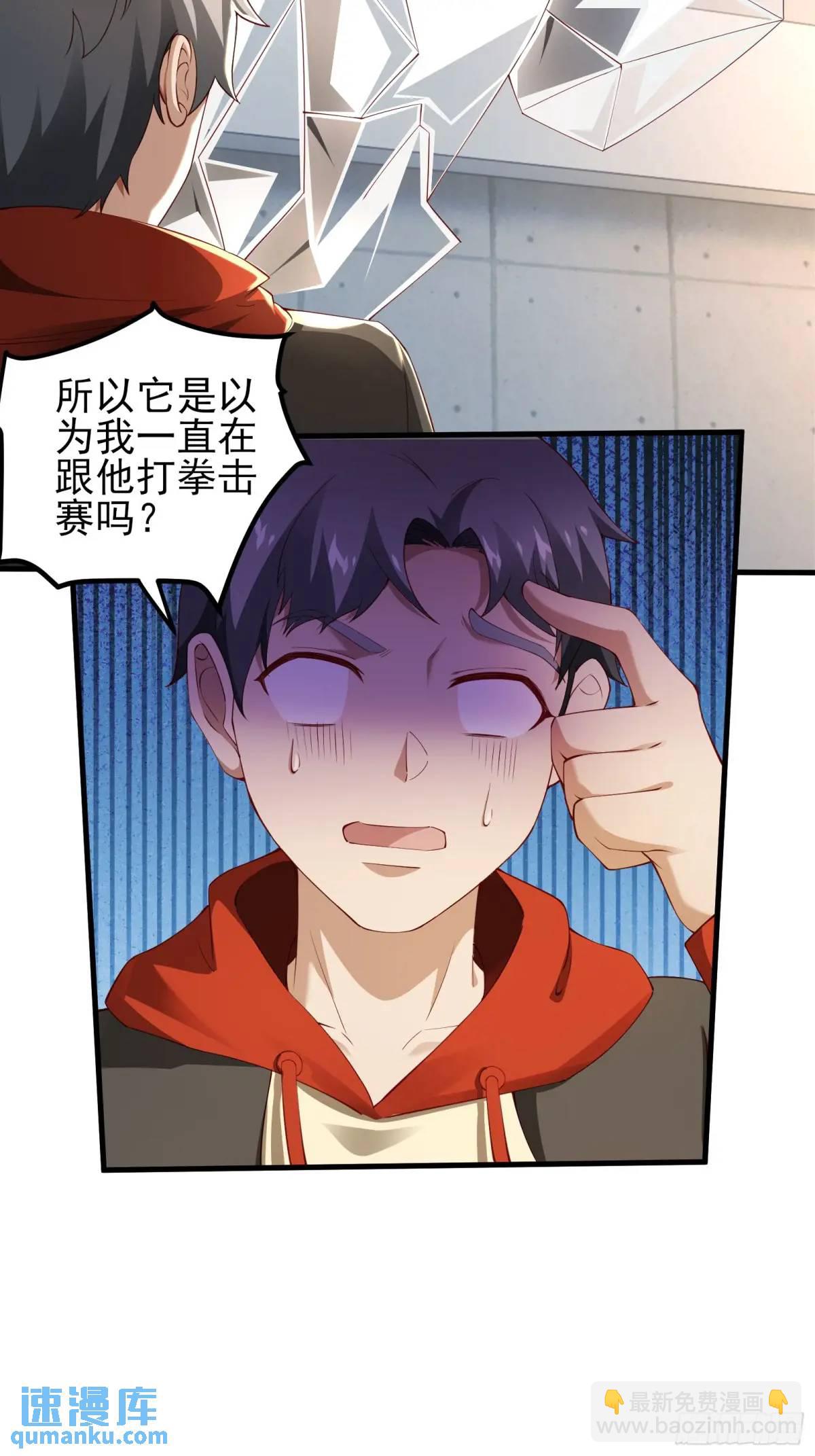 三十六话：异状-第36话
