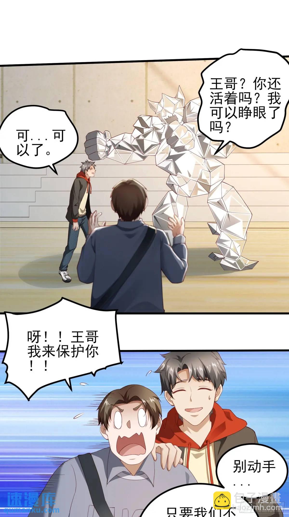 三十六话：异状-第36话