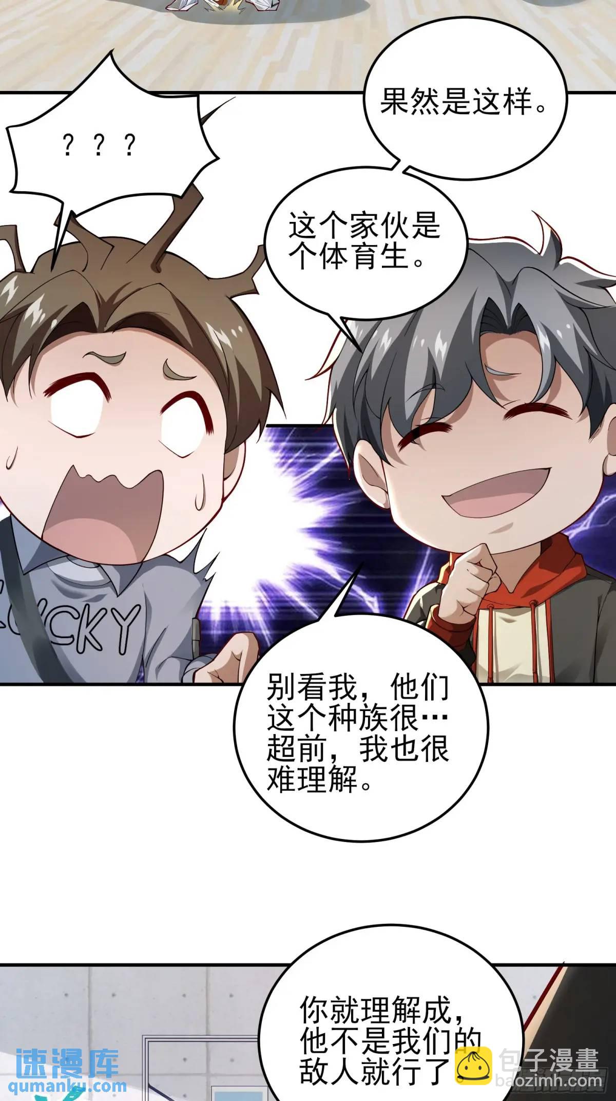三十六话：异状-第36话