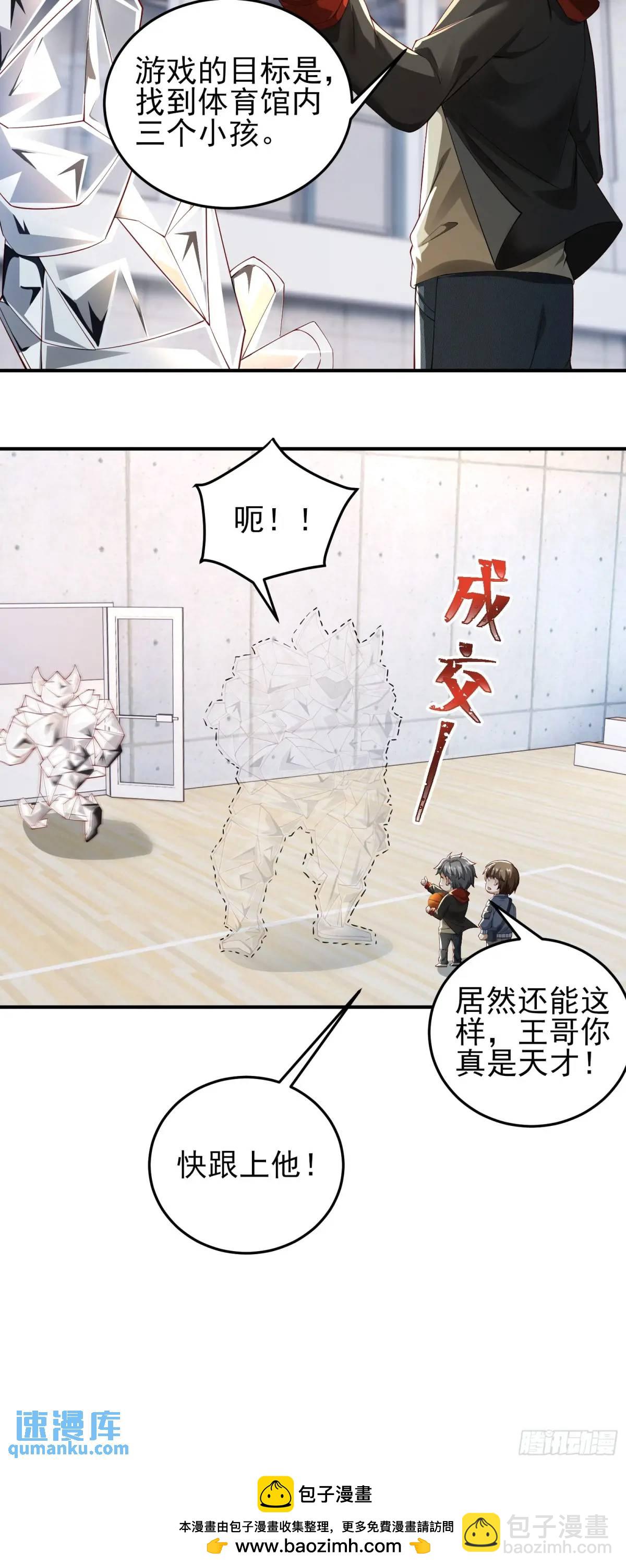三十六话：异状-第36话