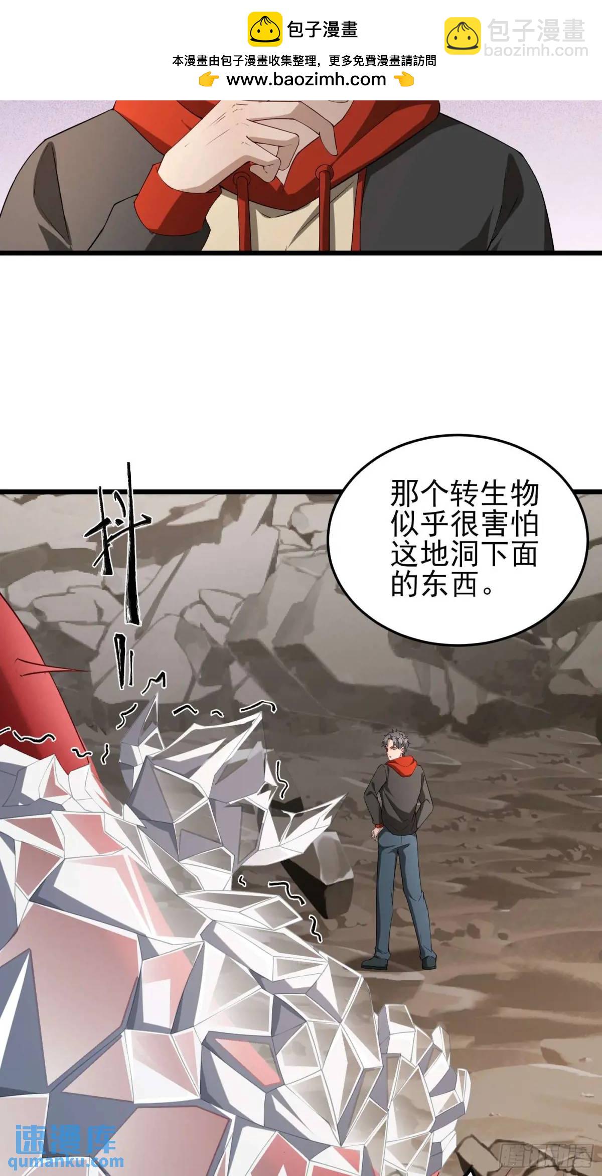 三十八话：战意-第38话
