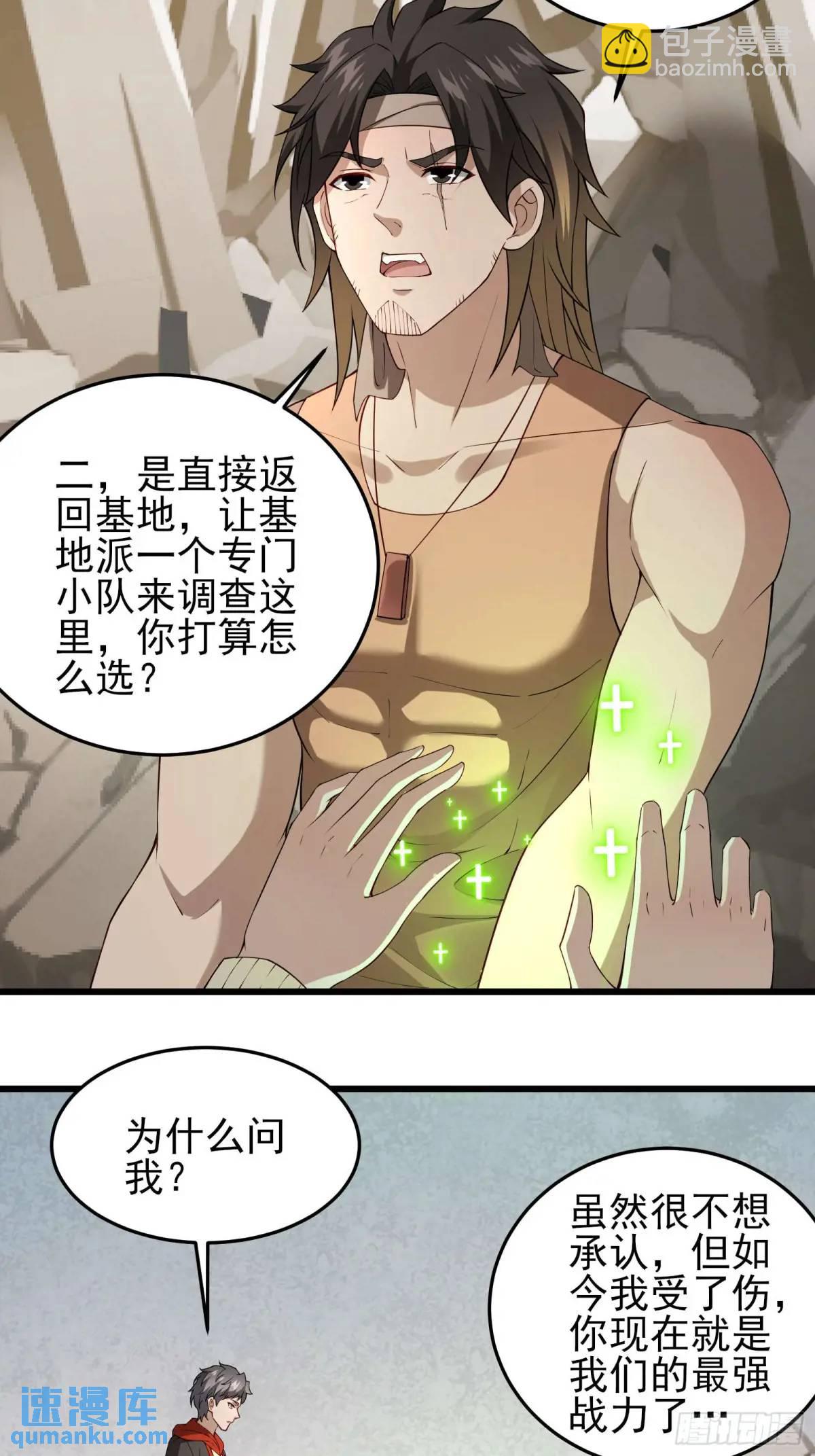 三十八话：战意-第38话